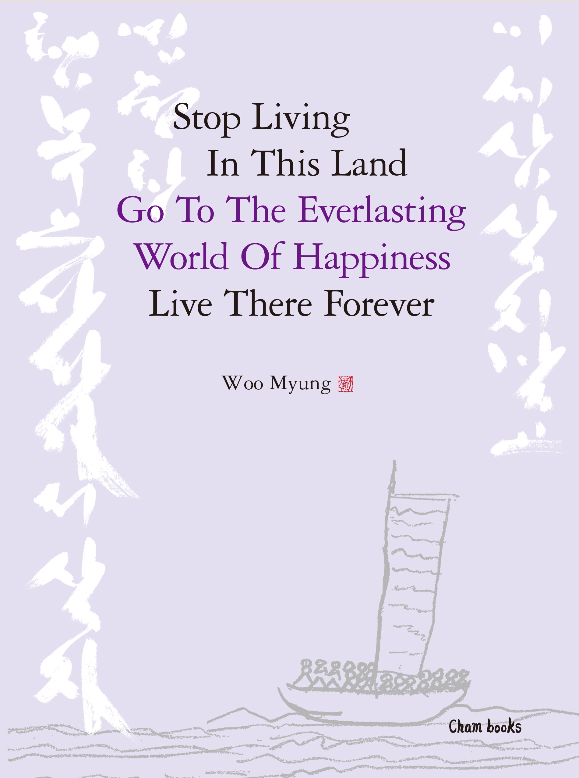 Woo Myung's Books